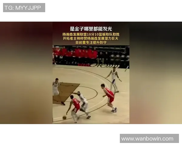 媒体人称华子绝技如乔丹当年开拓者若不用杨瀚森必将失利